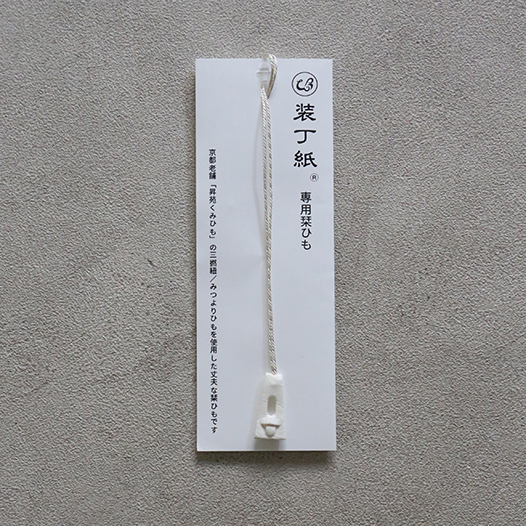 【装丁紙】 文庫本A6用サイズ +カスタマイズ用栞紐